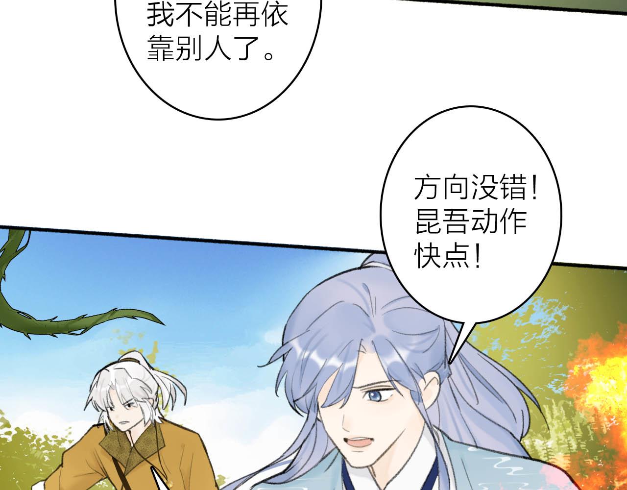 第40话 原地飞升36