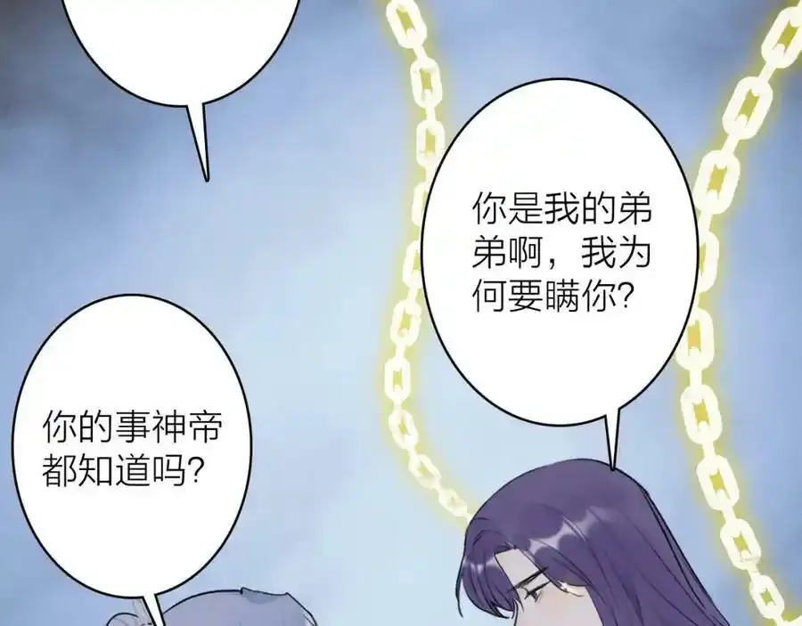第65话 卿玄的谋划20