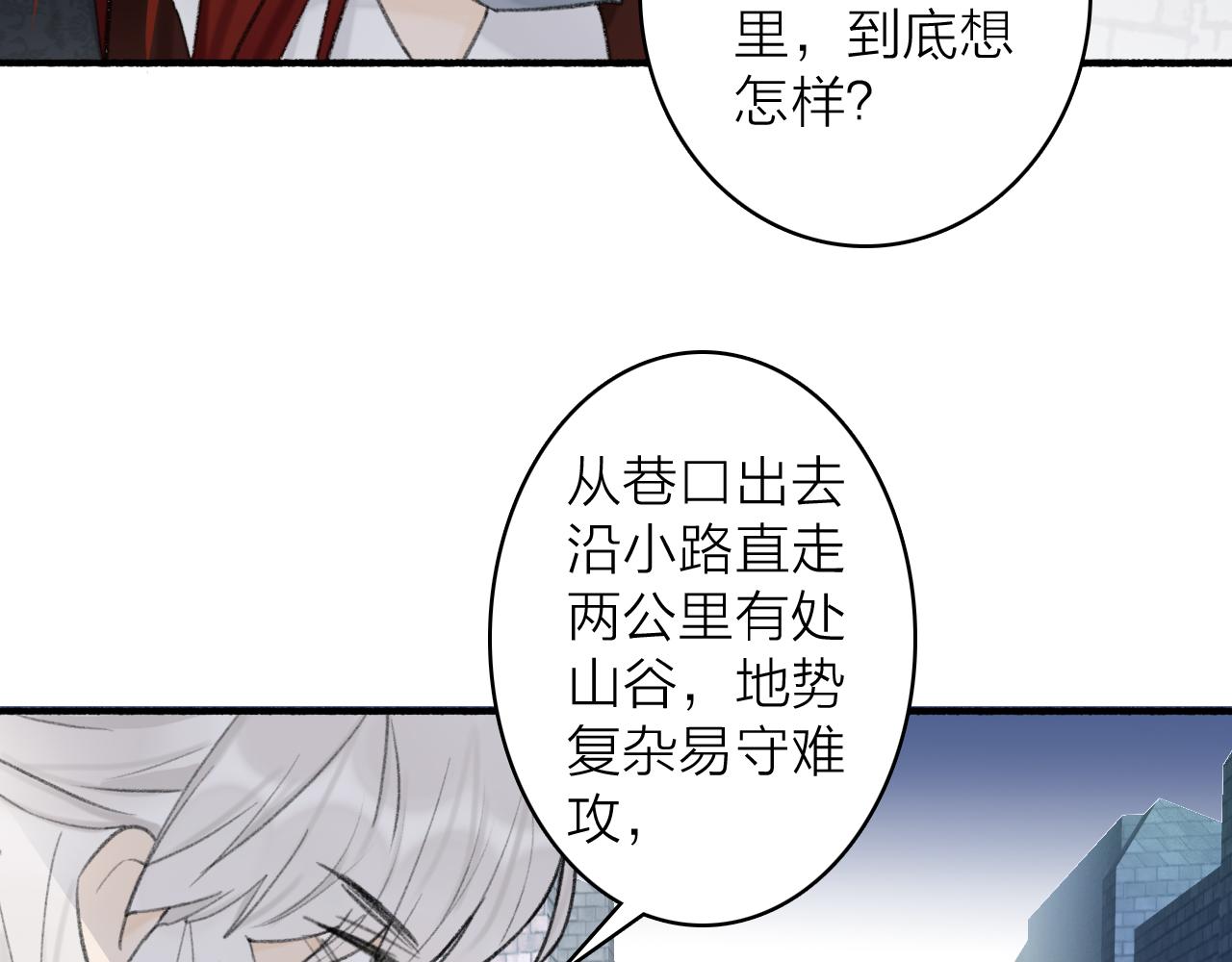 第37话 进退两难23