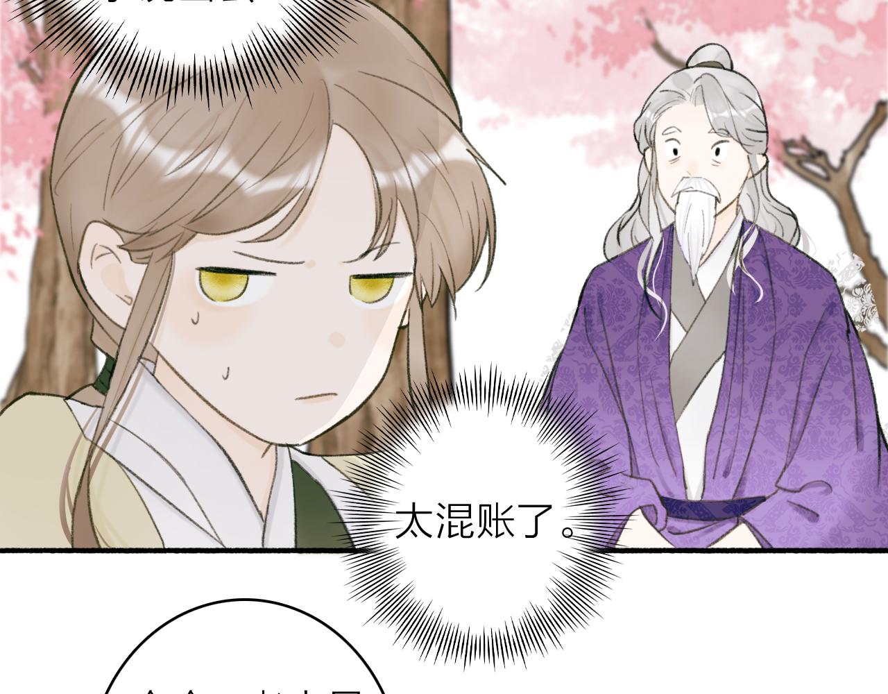 第20话 天狼弱点34