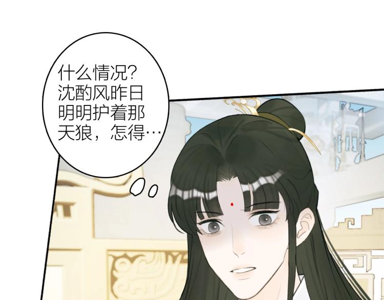 第9话 将军的手段29