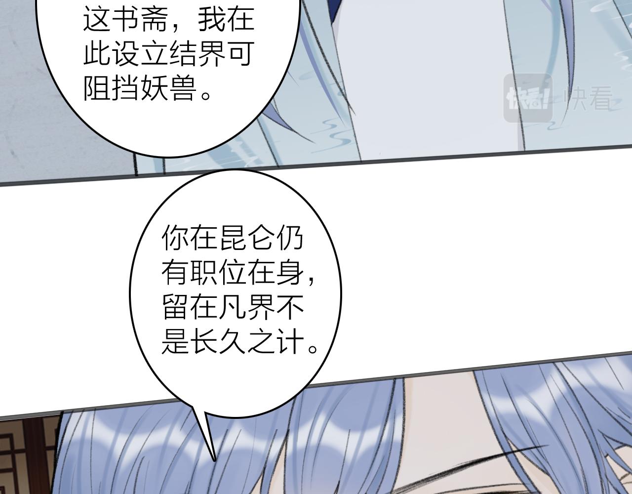 第34话 星君与少年34