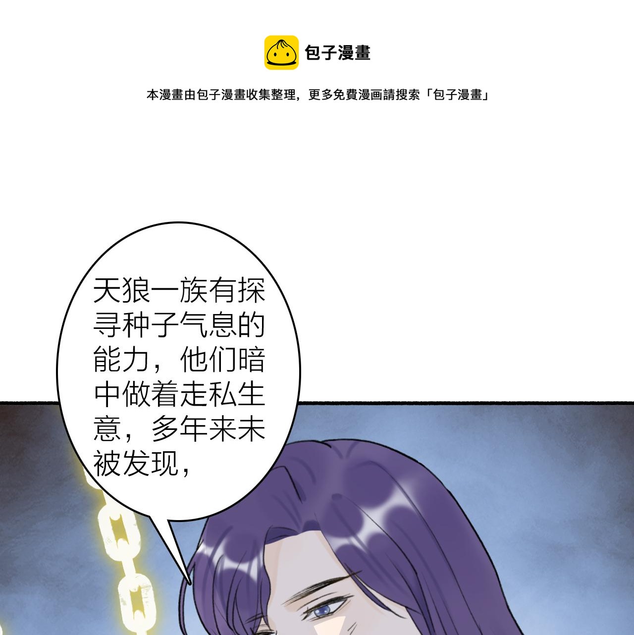 第64话 卿玄的谋划0