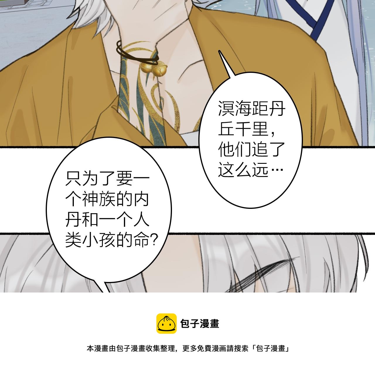 第33话 星君现身60