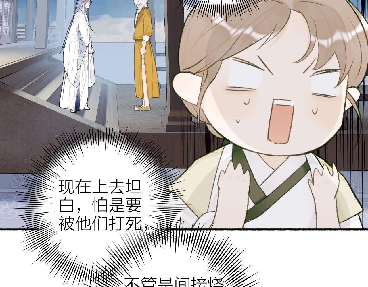 第23话 触碰底线19