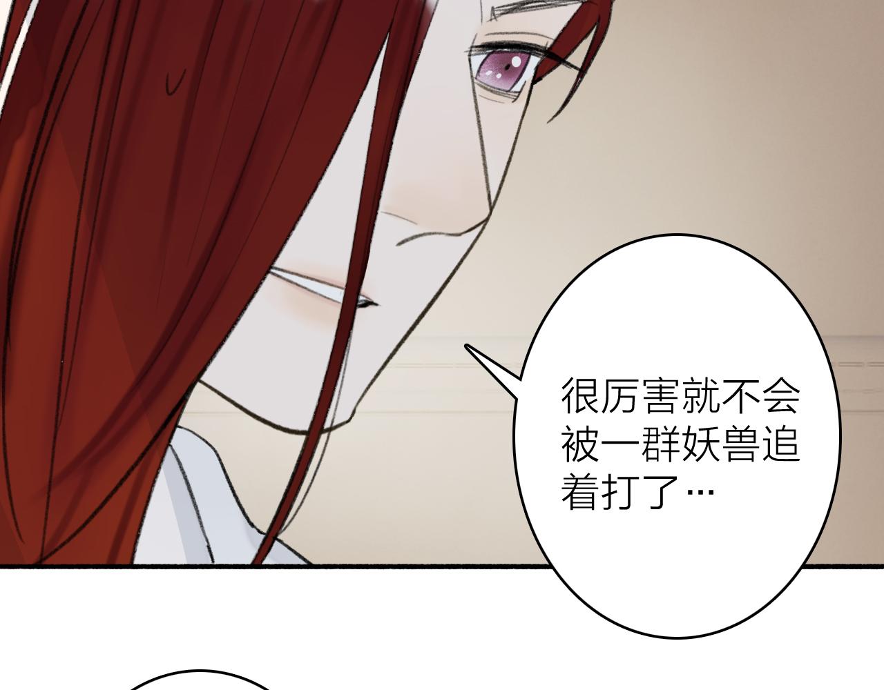 第34话 星君与少年45