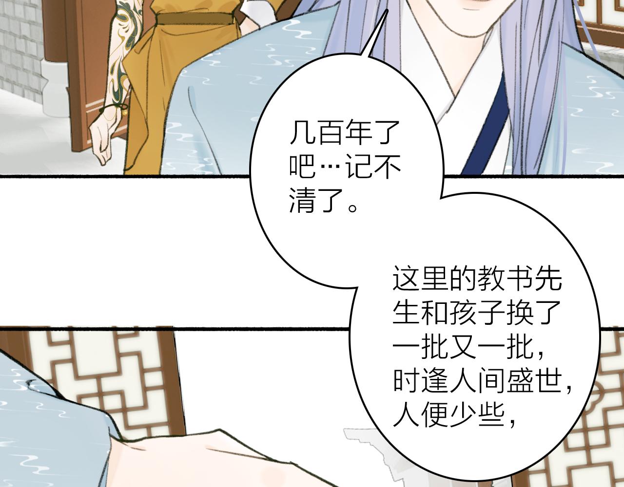 第30话 始终如一13