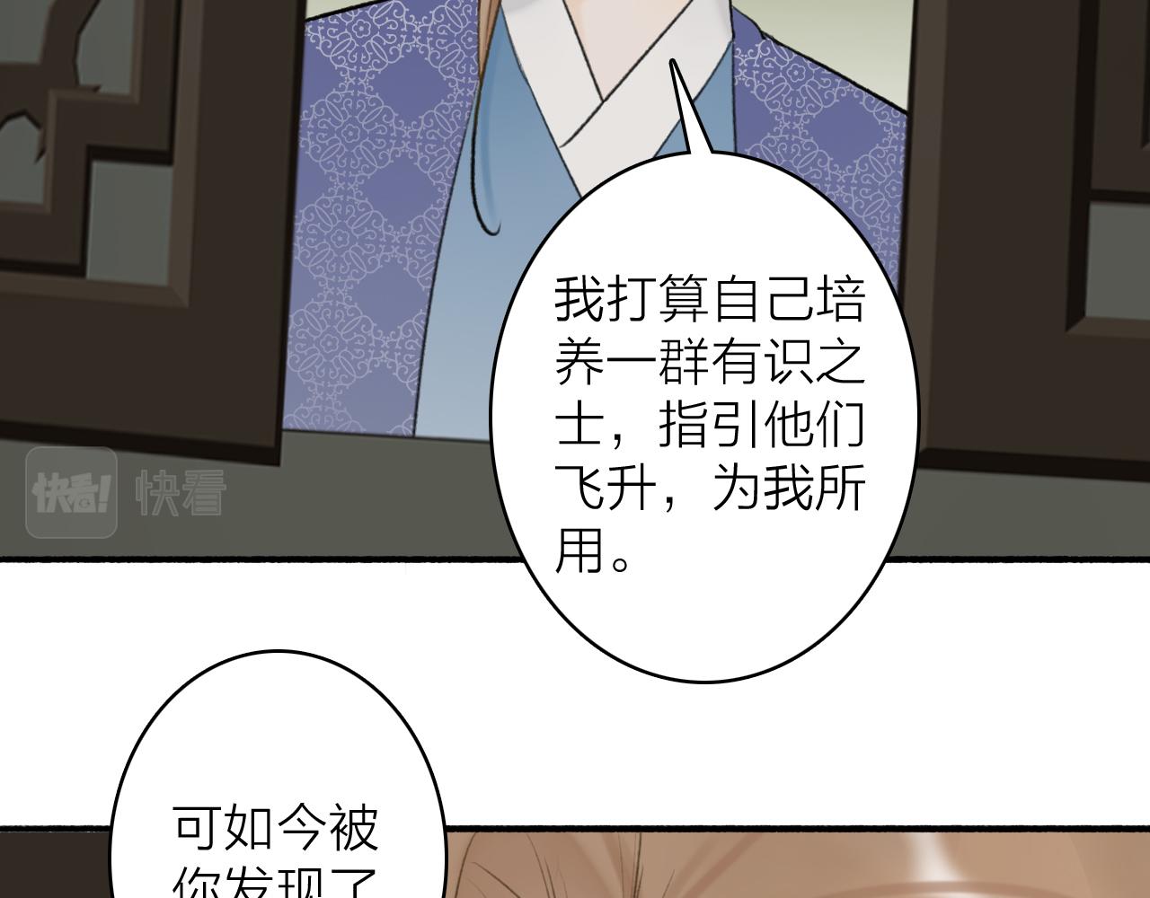 第59话 得知真相47