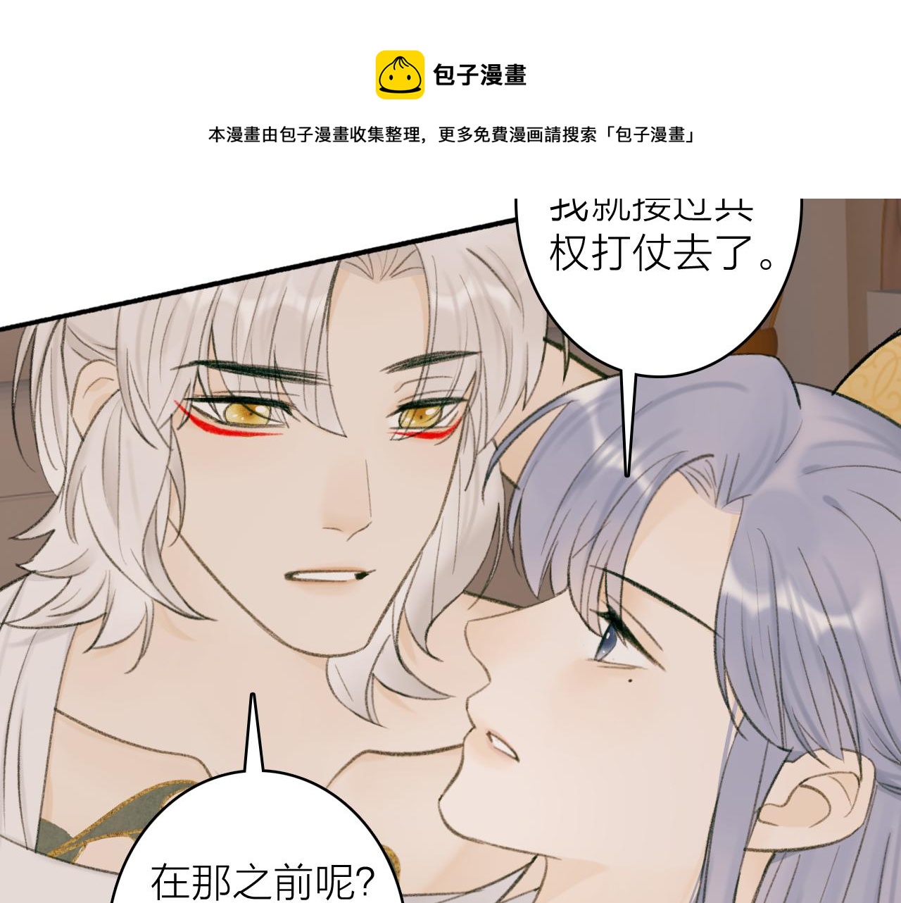 第32话 温暖的怀抱16