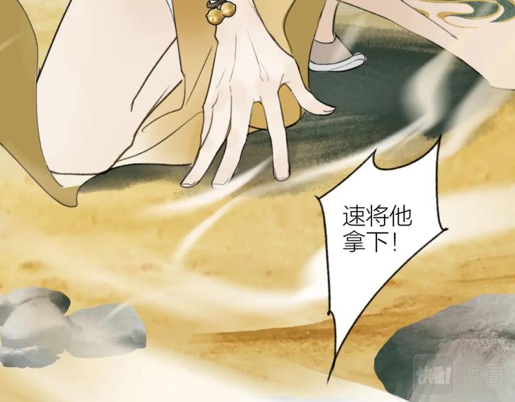 第1话 野狗渎神26