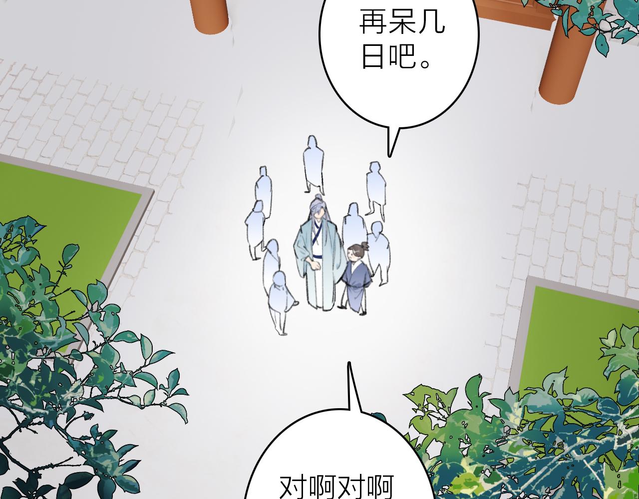第45话 心乱如麻9