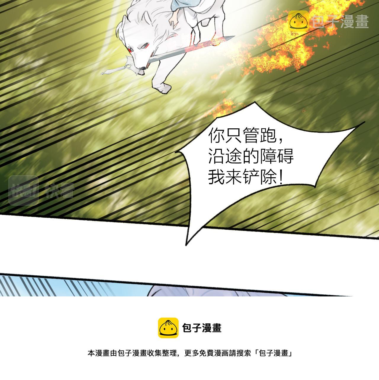 第41话 舍身保护28