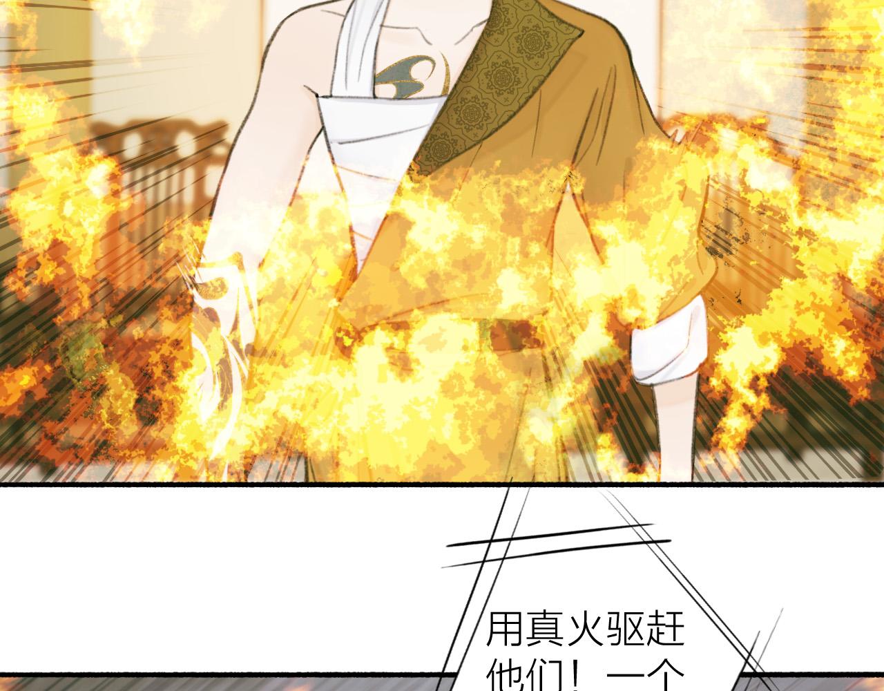 第21话 真心换杀意69