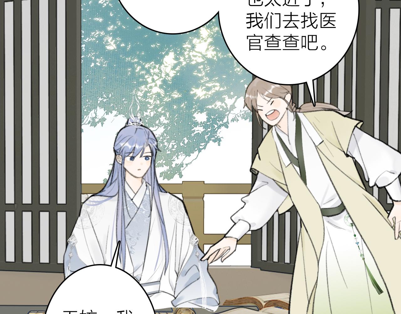 第45话 心乱如麻42