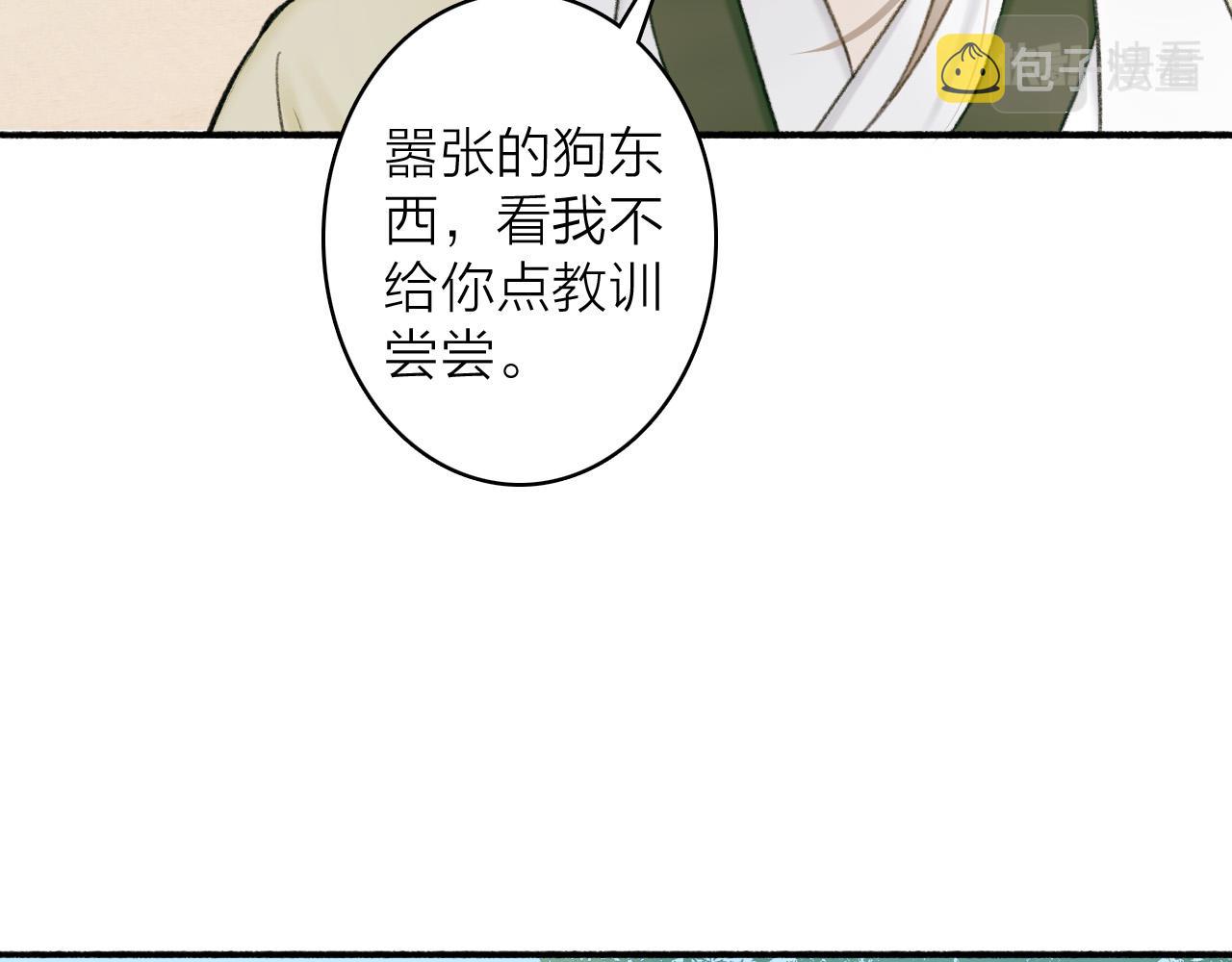 第21话 真心换杀意19