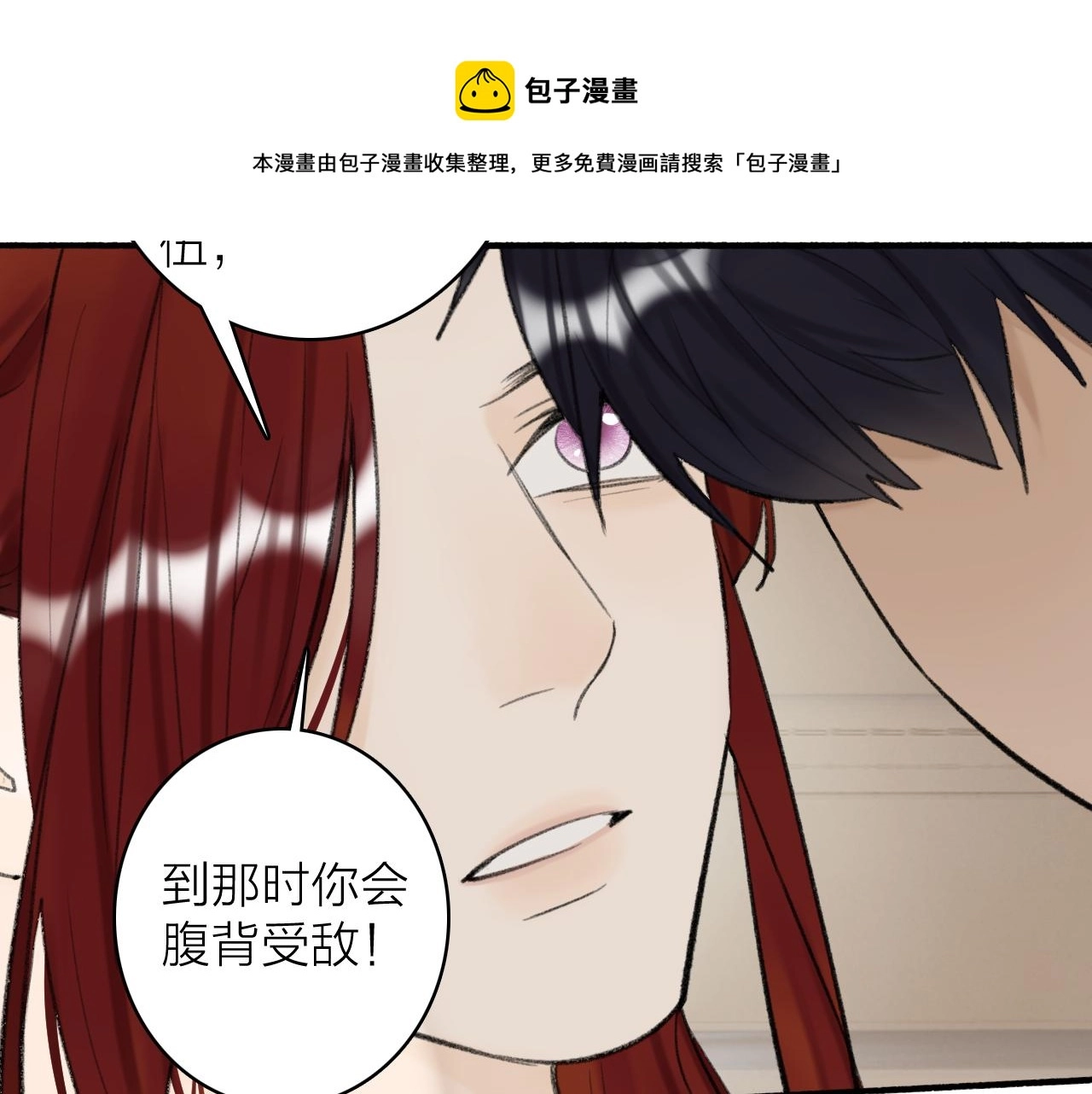 第34话 星君与少年56
