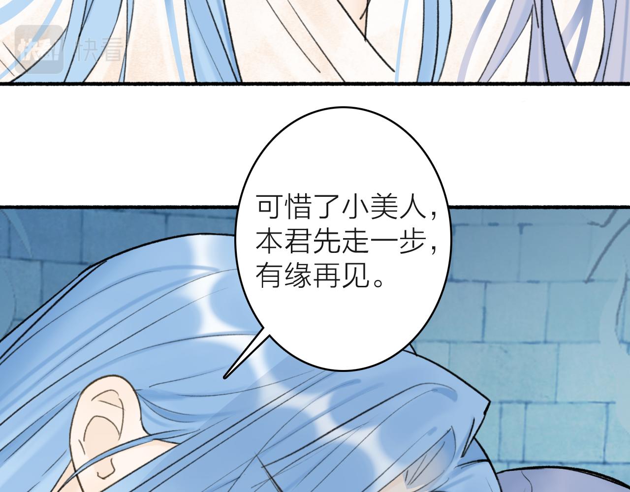 第71话 拿开你的脏手！20
