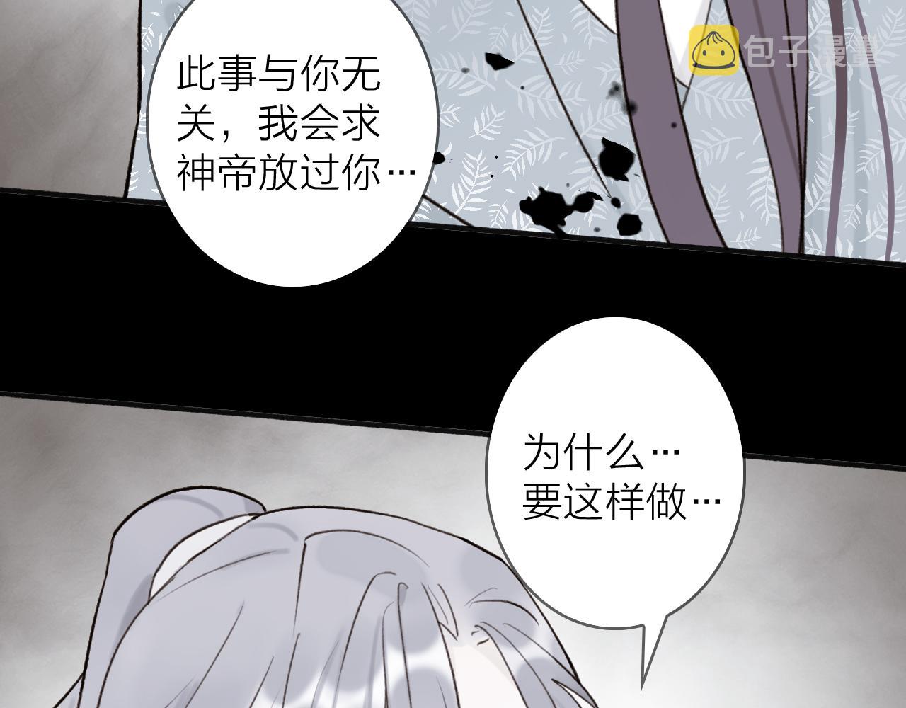 第66话 心口的秘密48
