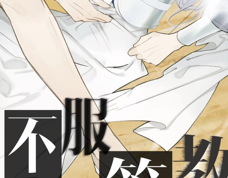 序章 以下犯上16
