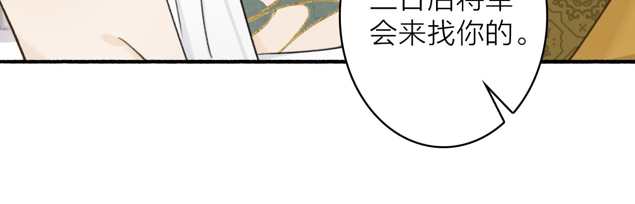 第68话 生机渺茫75