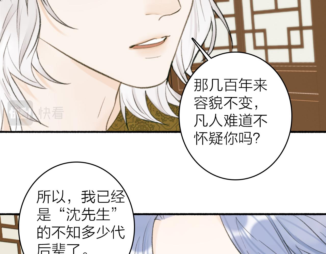 第30话 始终如一19