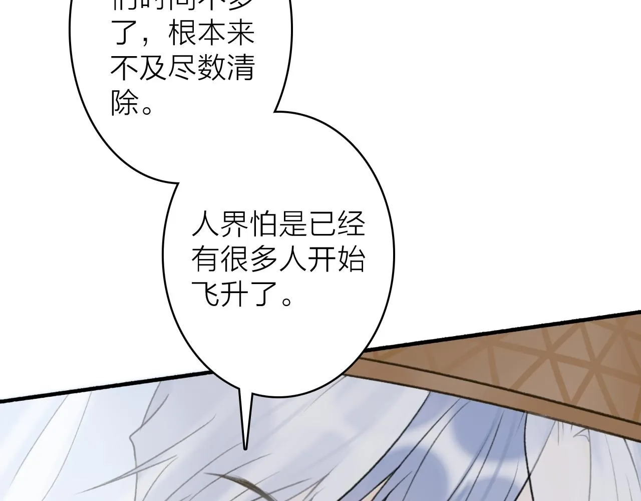 第76话 谈判45