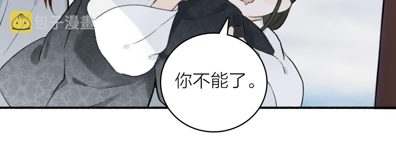 第47话 心酸酸11