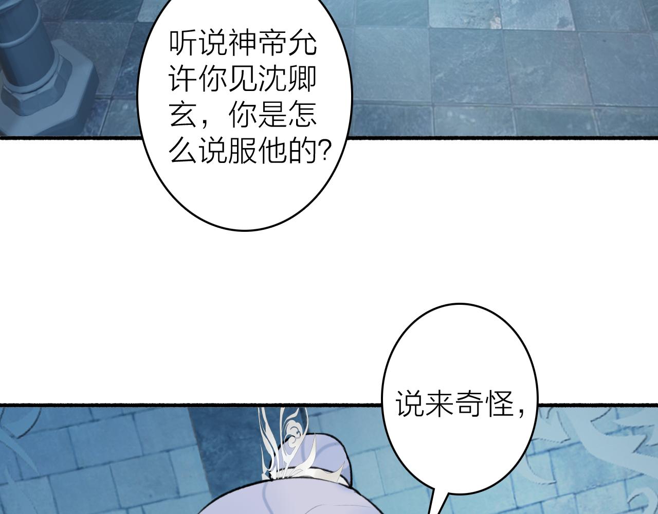 第72话 心事重重17