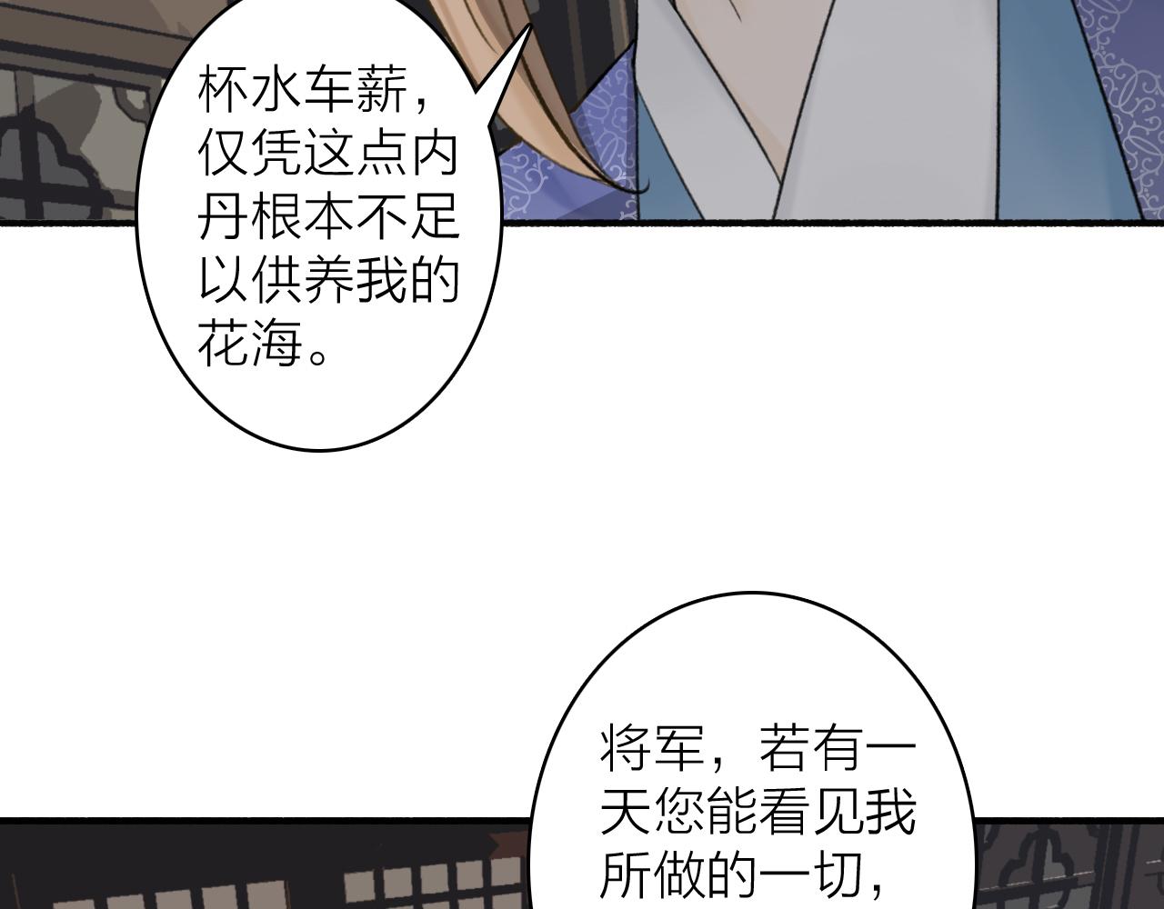 第57话 监察使的秘密18