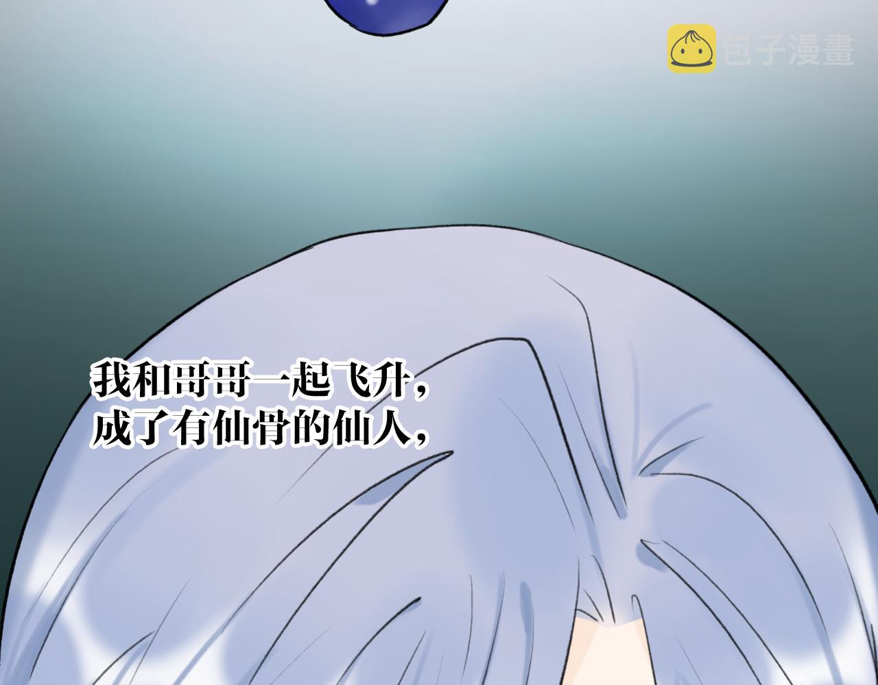 第66话 心口的秘密26