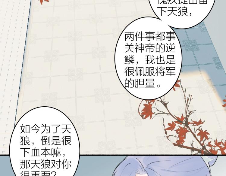 第9话 将军的手段66