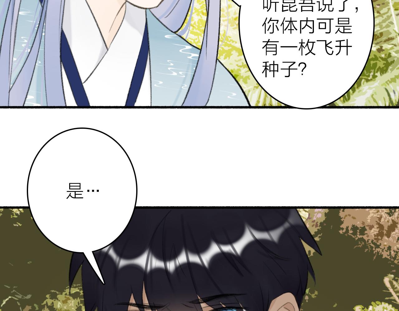 第39话 危机暂缓25