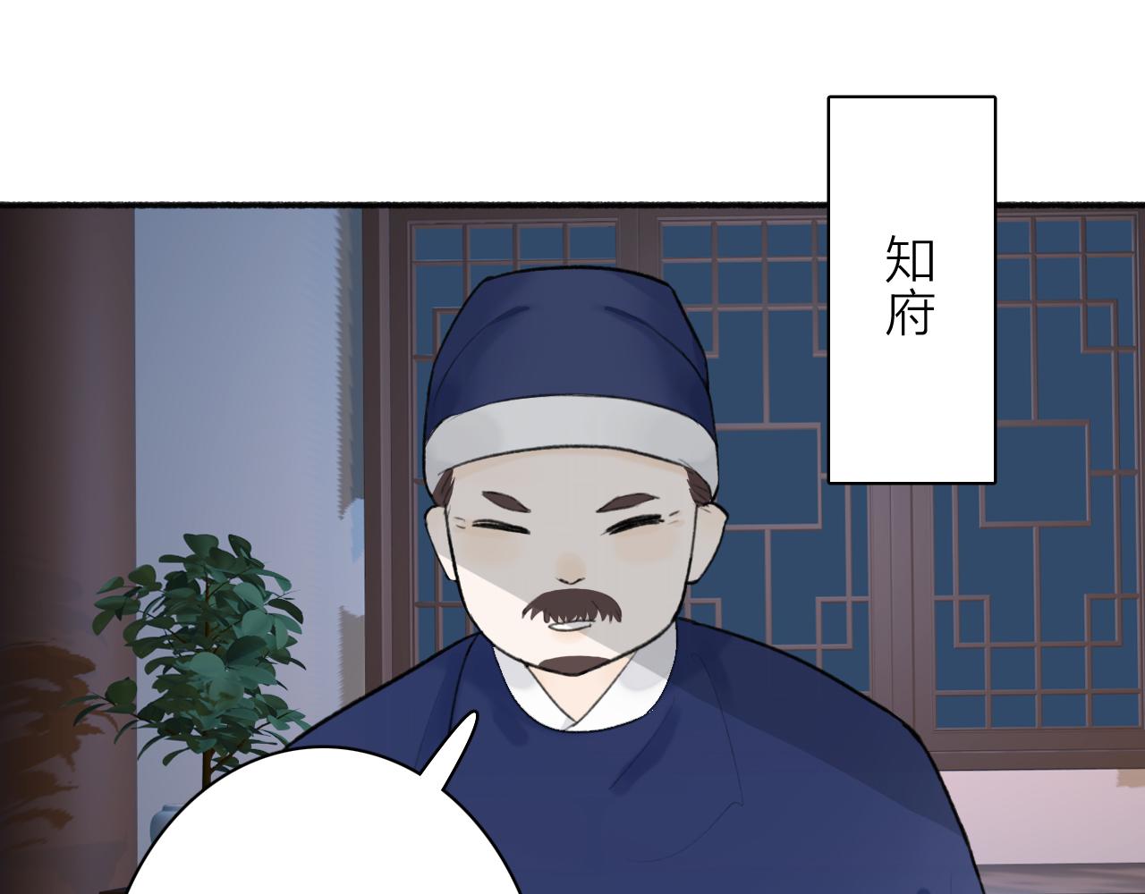 第54话 荒村真相44