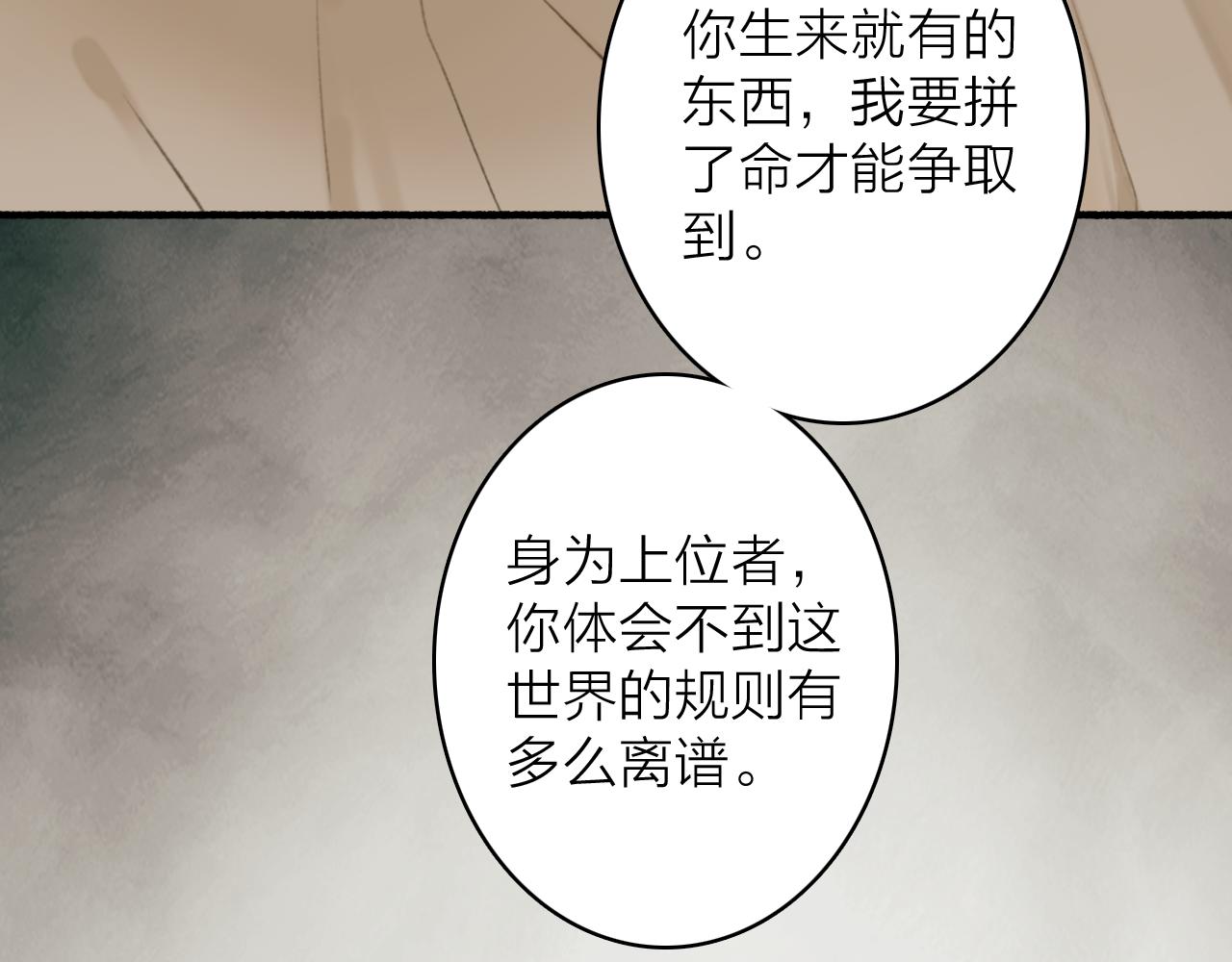 第74话 卿玄败露57