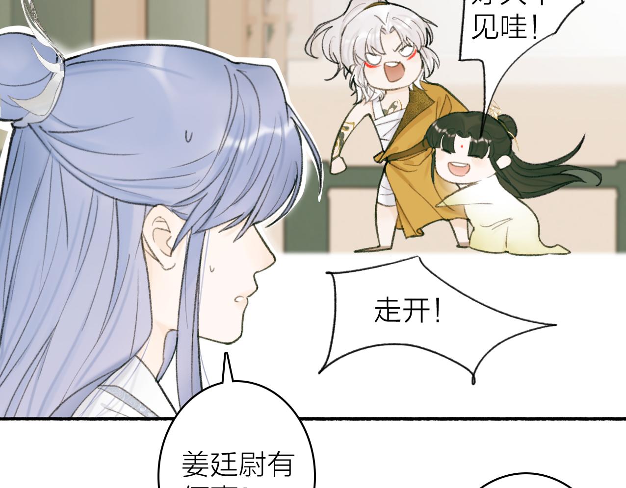 第27话 惨遭催婚26