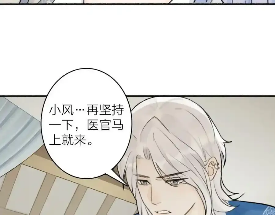 第65话 卿玄的谋划68