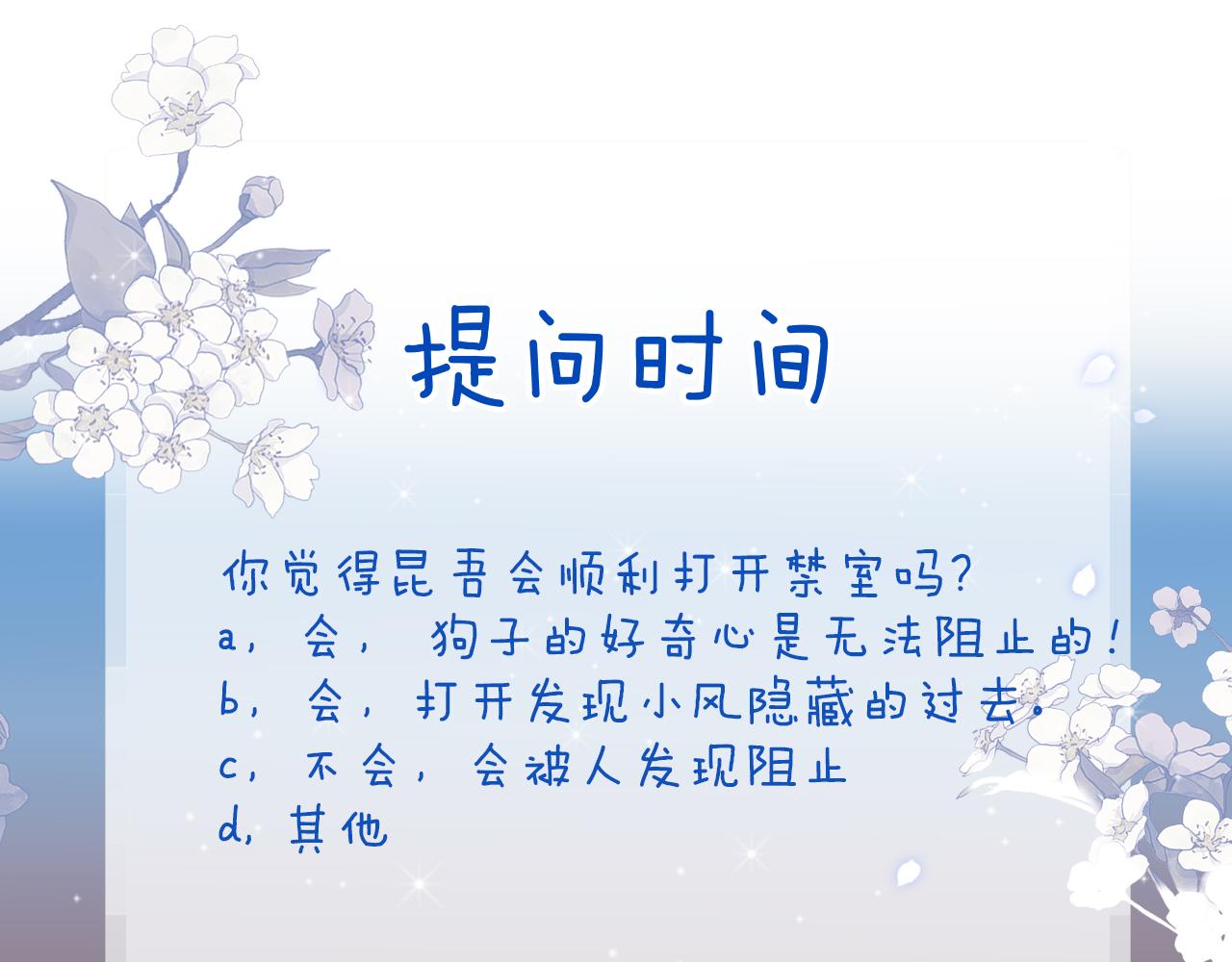 第19话 他的味道68