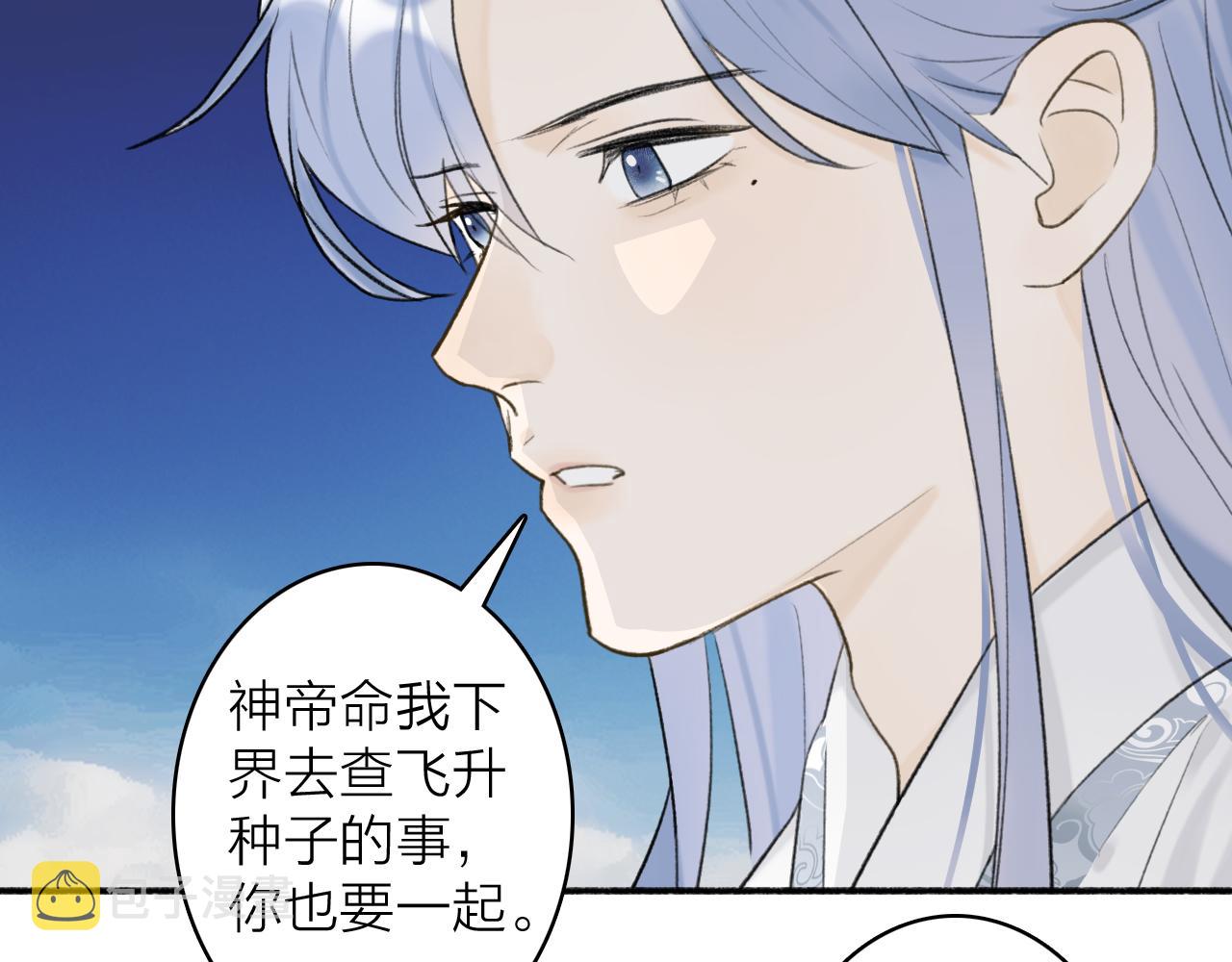 第50话 无法开口的真相56