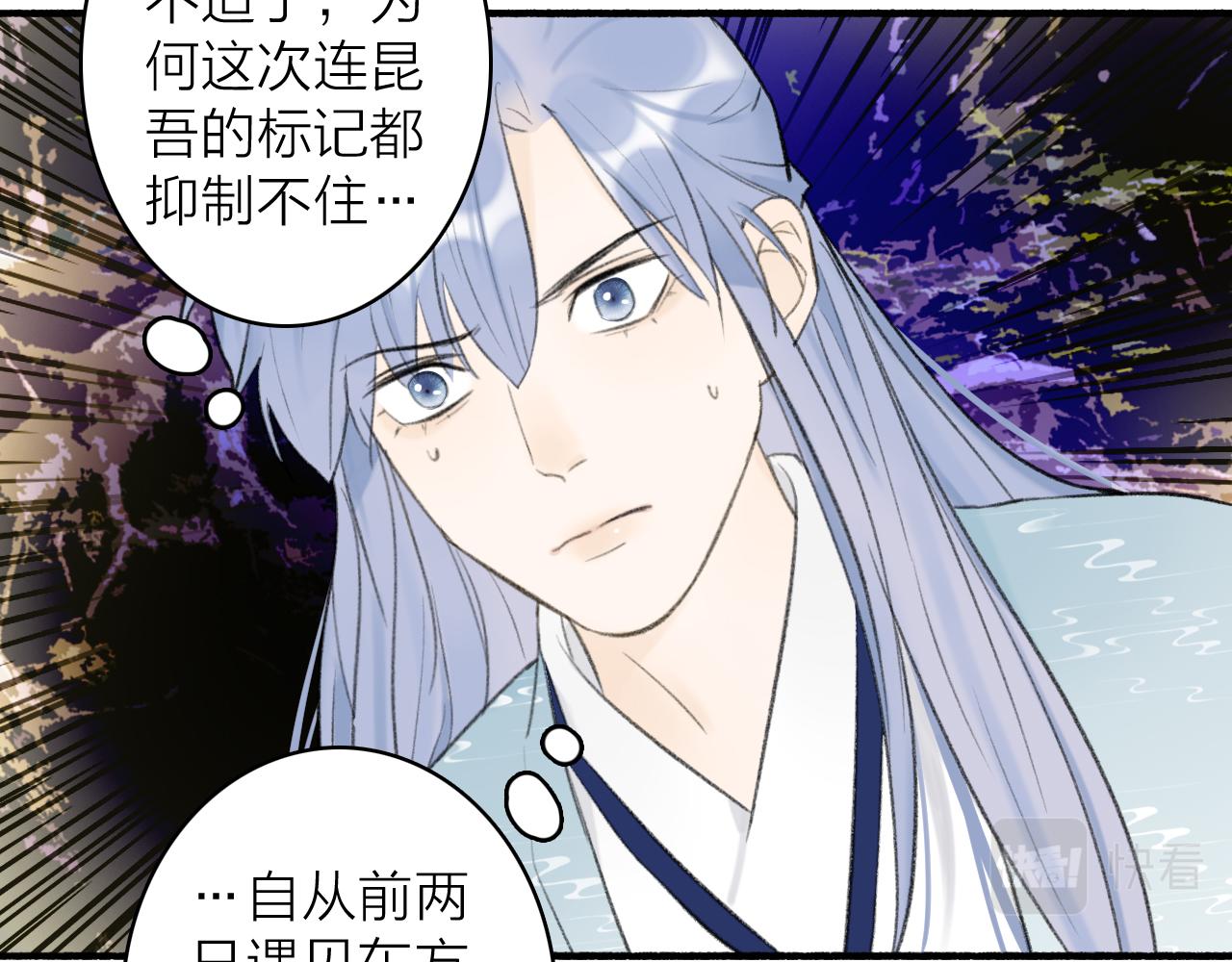第39话 危机暂缓52
