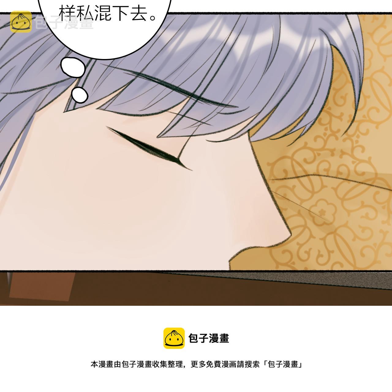 第32话 温暖的怀抱44
