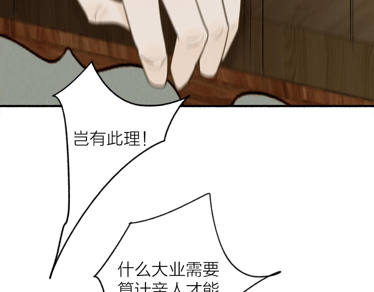 第68话 生机渺茫48