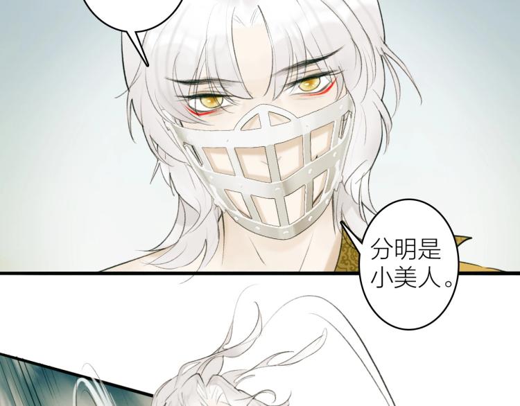 第1话 野狗渎神65