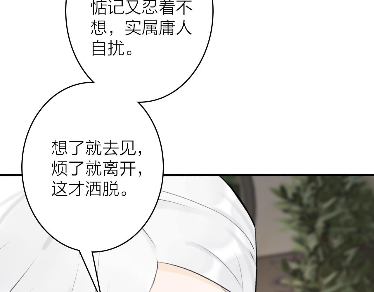 第62话 放不下你50