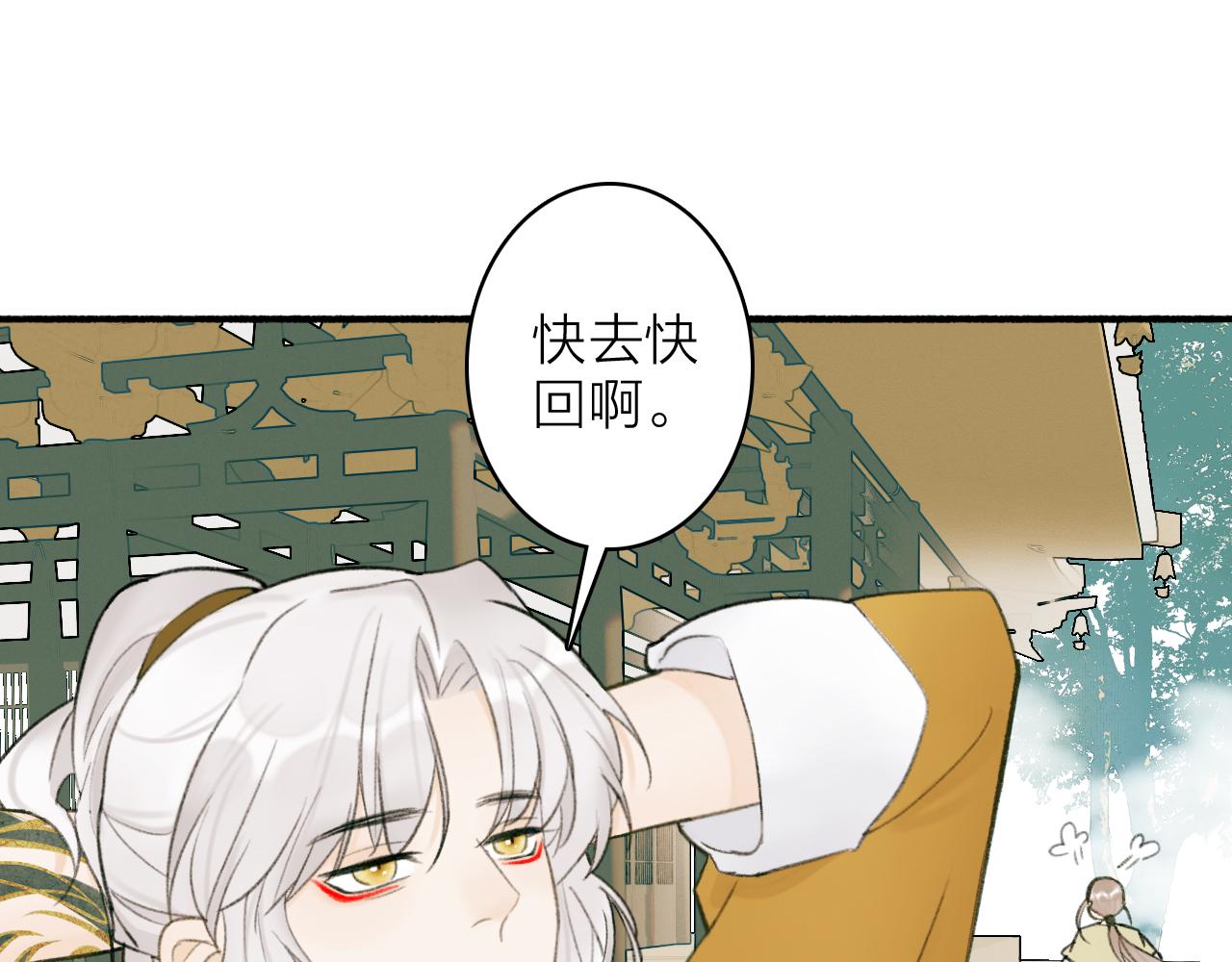 第19话 他的味道25