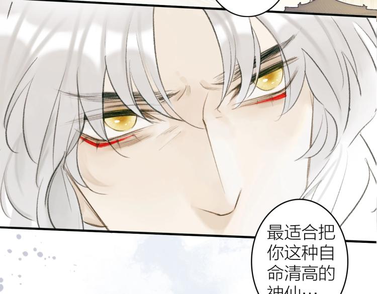 序章 以下犯上22