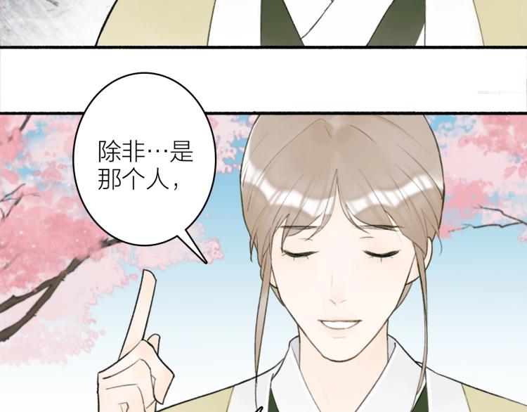第9话 将军的手段15