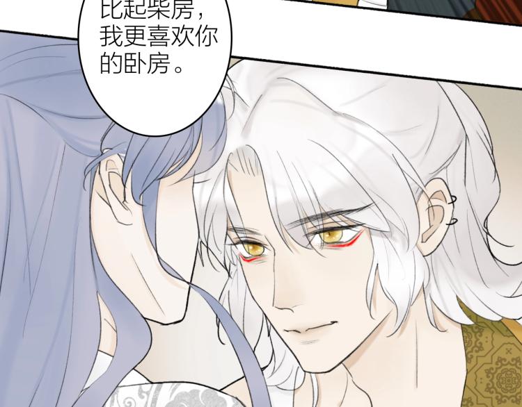 第4话 神都暗潮84