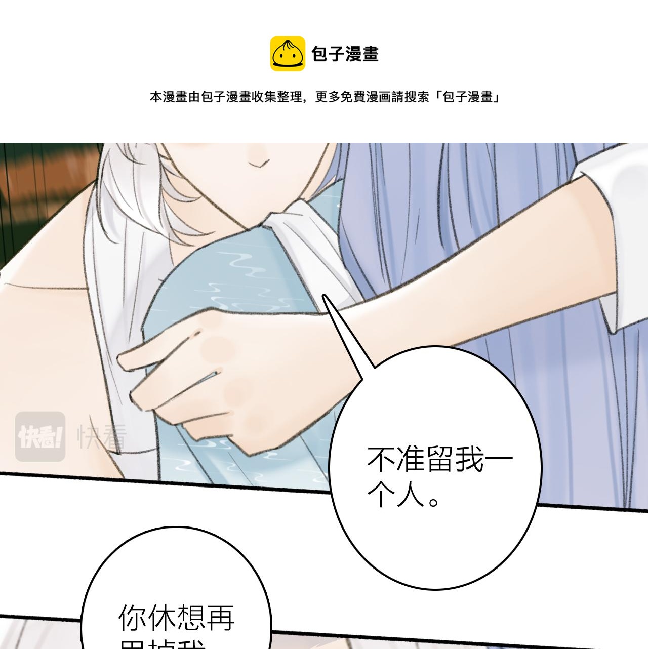 第31话 小娘子56