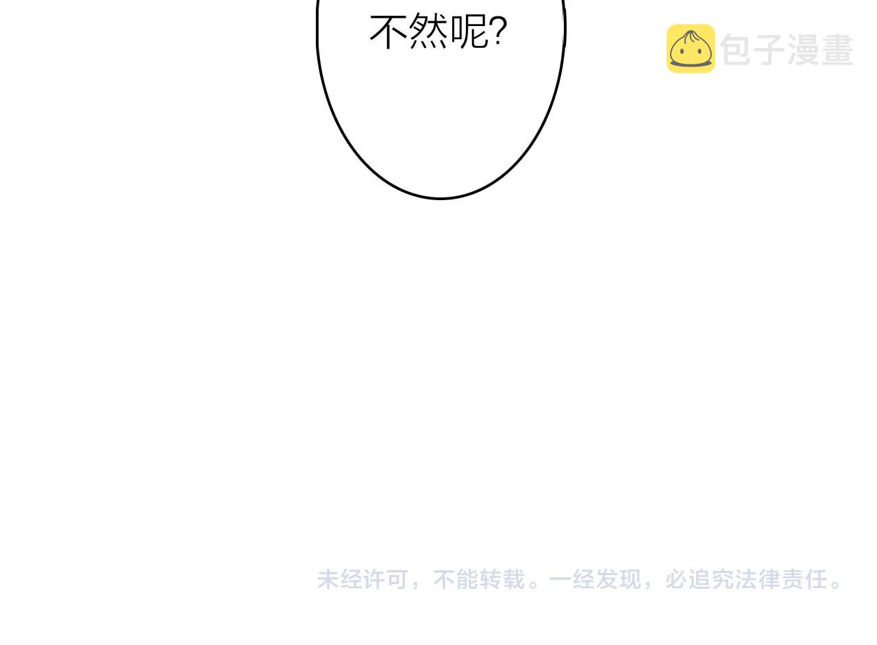 第15话 秋后算账77