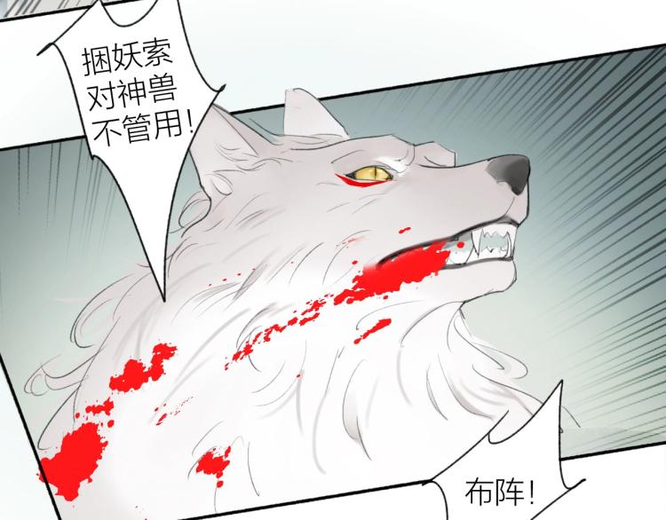 第1话 野狗渎神31